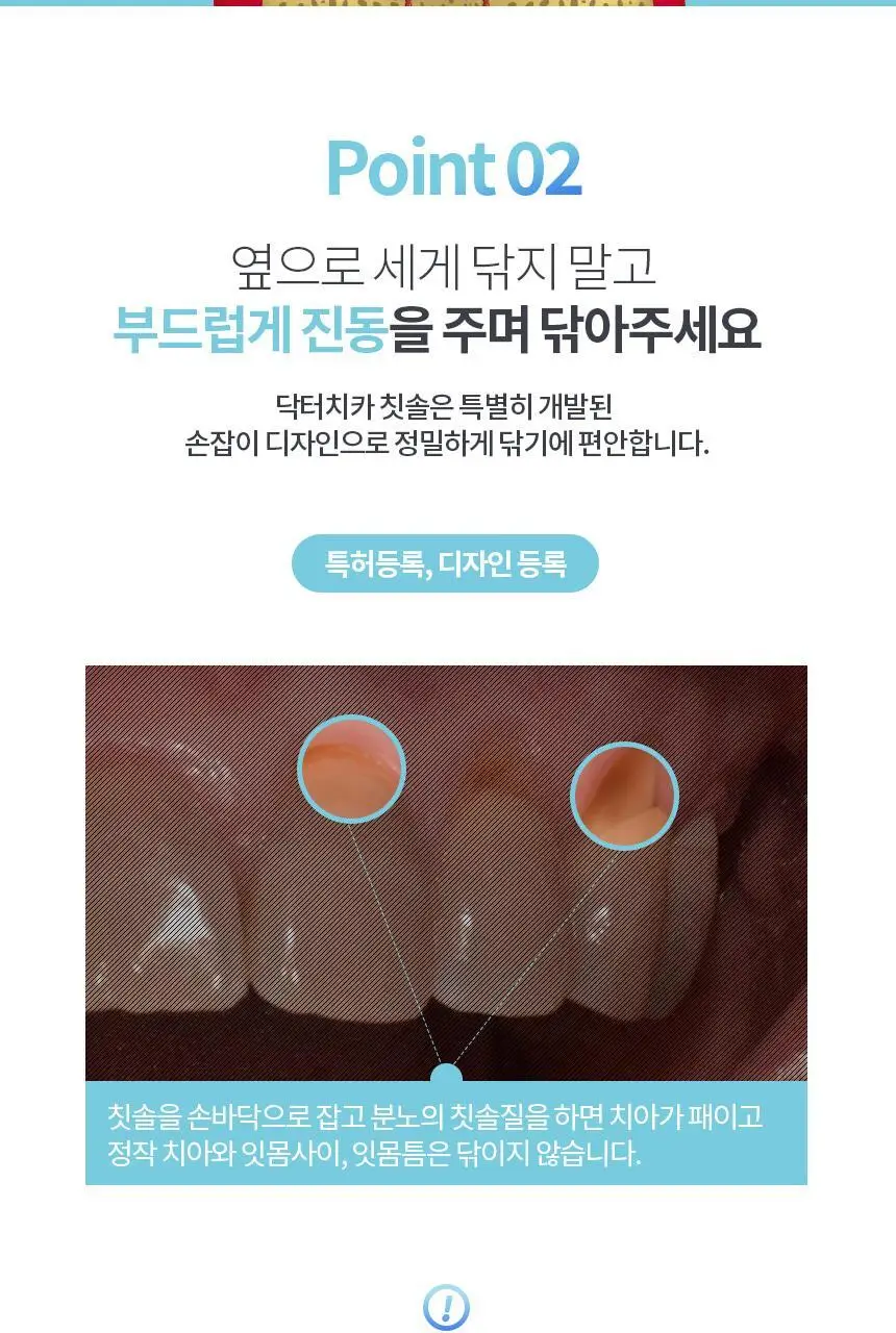 [고불소] 닥터치카 고불소 여행용 치약 칫솔 세트 상세페이지 44
